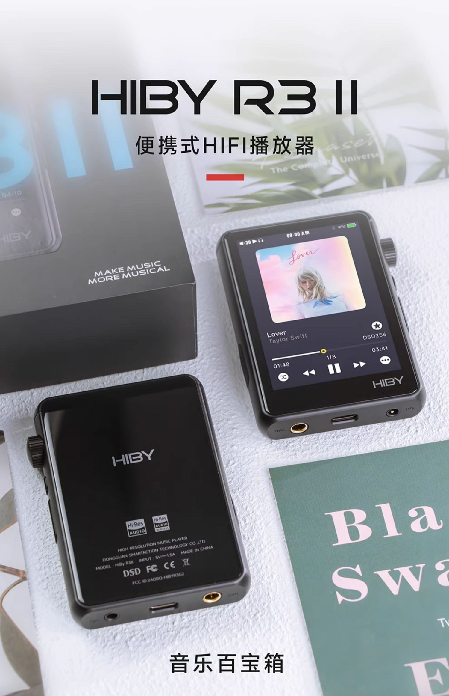 Hiby海贝R3II 二代播放器发烧hifi无损蓝牙收音机音乐随身听MP3 - 图3