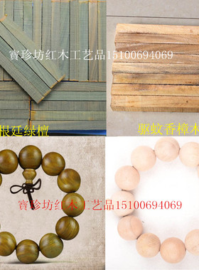 黄花梨木头小叶紫檀
