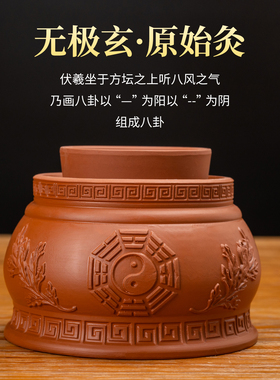 善妙缘无极玄原始灸器紫砂艾灸罐