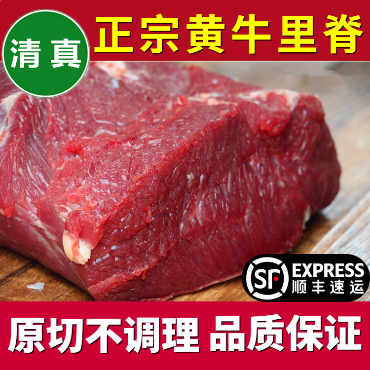 新鲜牛里脊5斤黄牛牛柳菲力牛排原料 宝宝辅食散养黄牛肉健身顺丰 - 图0