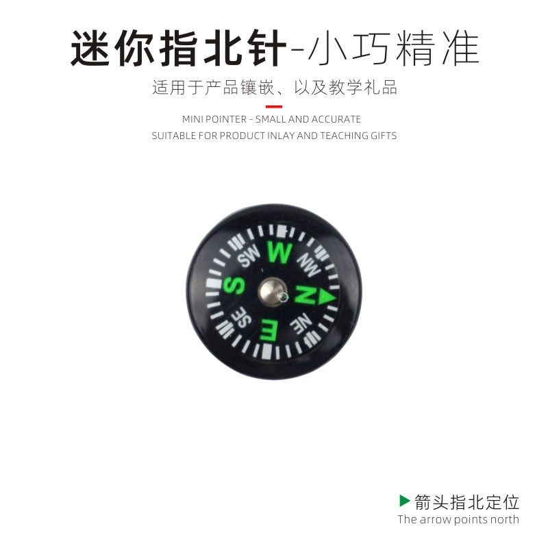 指南针便携带学生用指北针小学生户外登山迷你指南针教学用品,淘宝优惠券,粉丝福利购,淘宝优惠卷