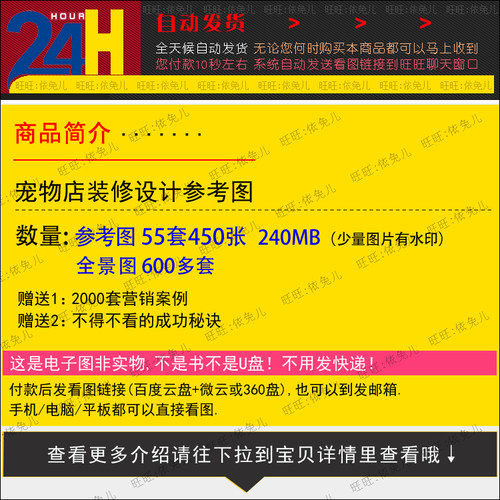 宠物店装修设计效果图动物店铺室内风格参考案例实景图片素材 - 图0