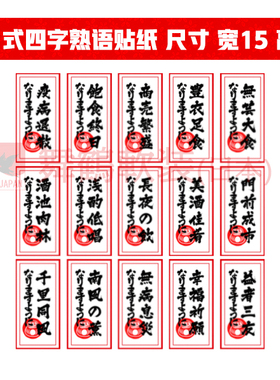 关东煮 寿喜烧 章鱼烧 软装海报贴纸日料寿司烧肉酒场居酒装饰画