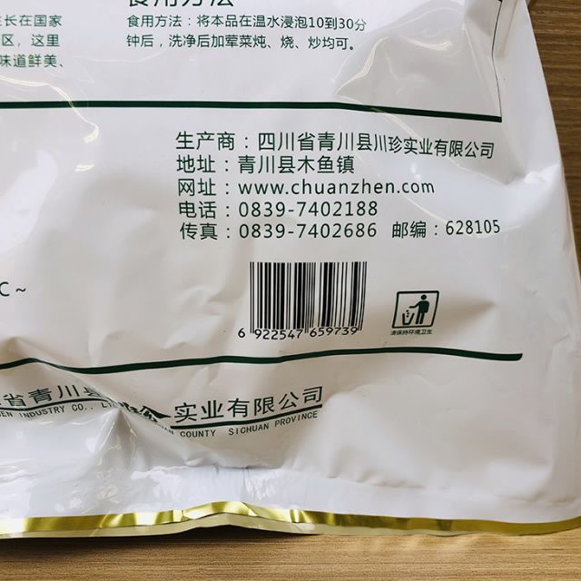 陕西延安 300g香菇干货花菇干货肉厚冬菇农家特产家用食材菌菇 - 图2