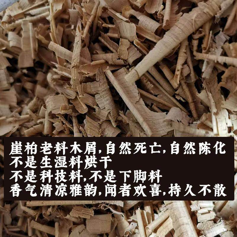 崖柏刨花枕药香枕天然好闻车枕靠枕中国风宫廷枕天然原木崖柏养生,淘宝优惠券,粉丝福利购,淘宝优惠卷