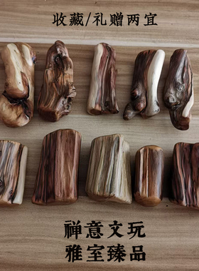 崖柏手把件摆件天然清香一物一拍