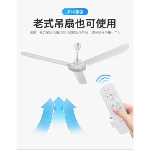 风扇灯遥控器 吊扇灯遥控开关 风扇定时器 智能开关无线风扇调速 - 图0