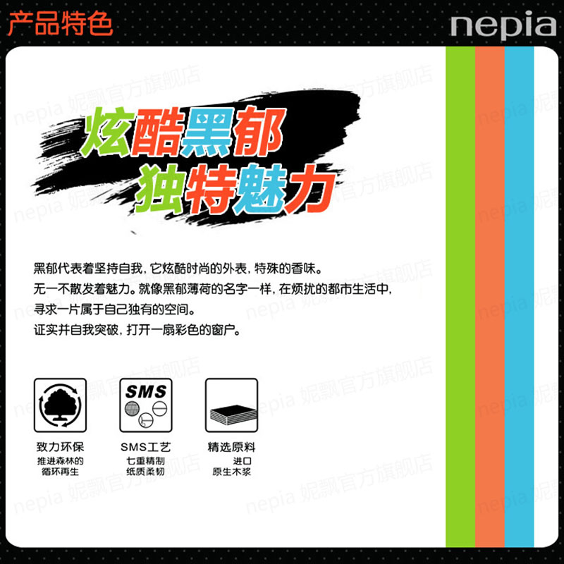 Nepia妮飘迷你手帕纸黑郁薄荷3层10抽便携式餐巾纸小包抽纸随身包 - 图0