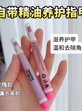 珂菲思luckfish美甲笔