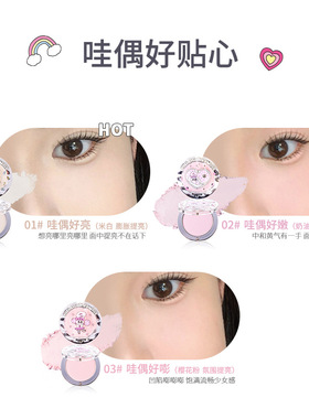 FLORTTE/花洛莉亚单色高光粉