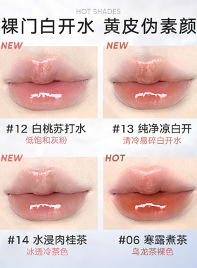 Judydoll橘朵冰熨斗唇釉水唇露护唇油水光成膜口红镜面精华唇釉