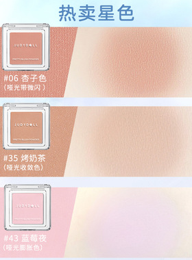 橘朵单色腮红官方正品