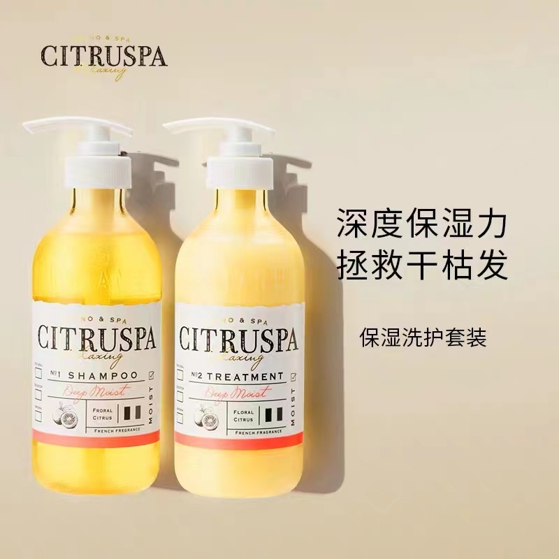 日本citruspa丝萱芭氨基酸洗发水控油蓬松丝宣巴黑盖护发素洗发露-图2