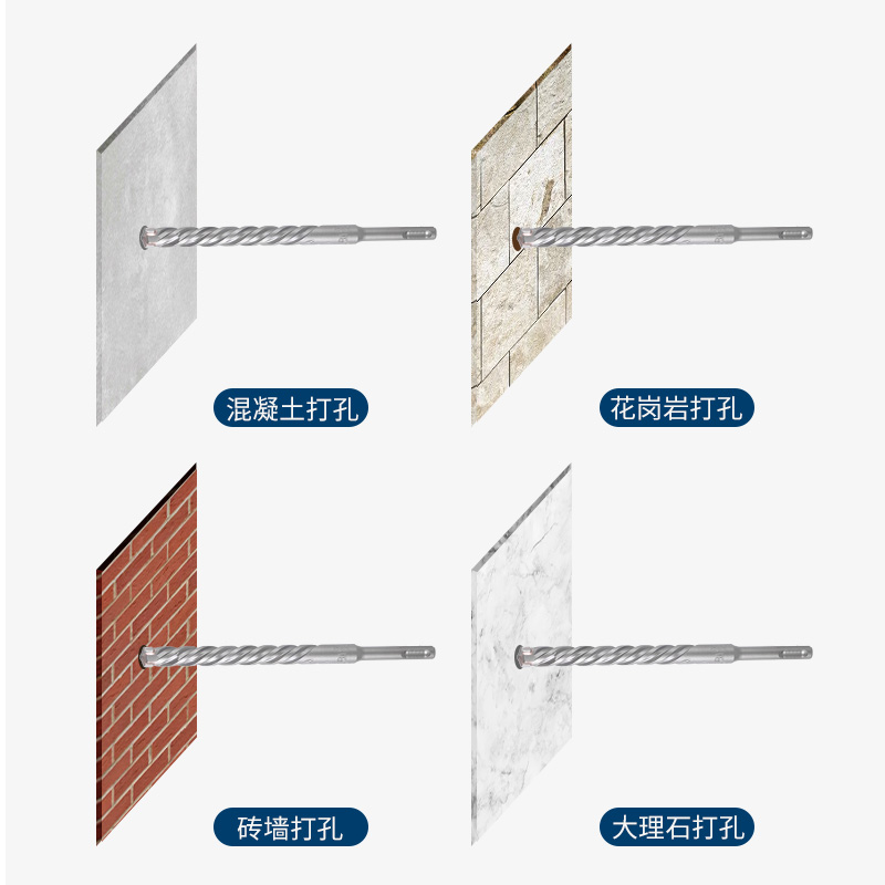 博世5系电锤钻头 SDS-PLUS十字刃四刃冲击钻头方柄和圆柄钢筋打孔