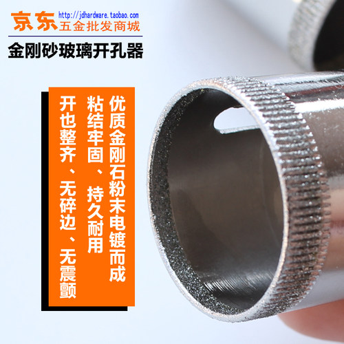 特价玻璃开孔器 玻璃钻头金刚砂开孔器佛珠抛光镜子钻孔打玻璃孔 - 图1