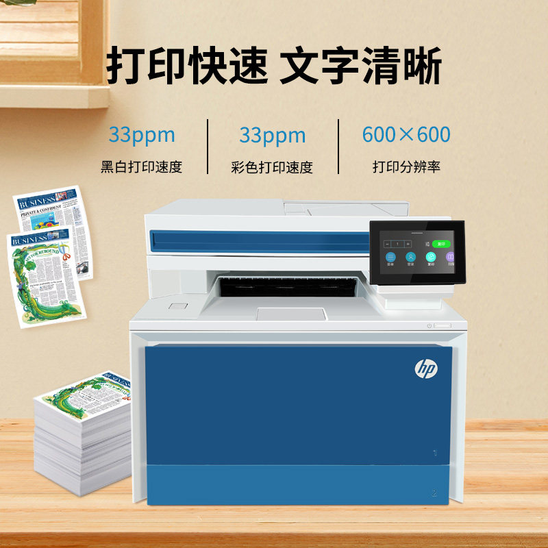 惠普4301fdw彩色激光打印机复印扫描一体机无线家用双面办公479dw,淘宝优惠券,粉丝福利购,淘宝优惠卷