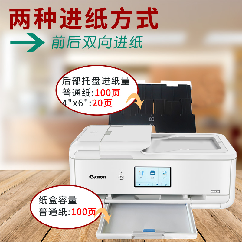 佳能TS9560彩色照片A3打印机复印一体机家用喷墨双面扫描无线办公