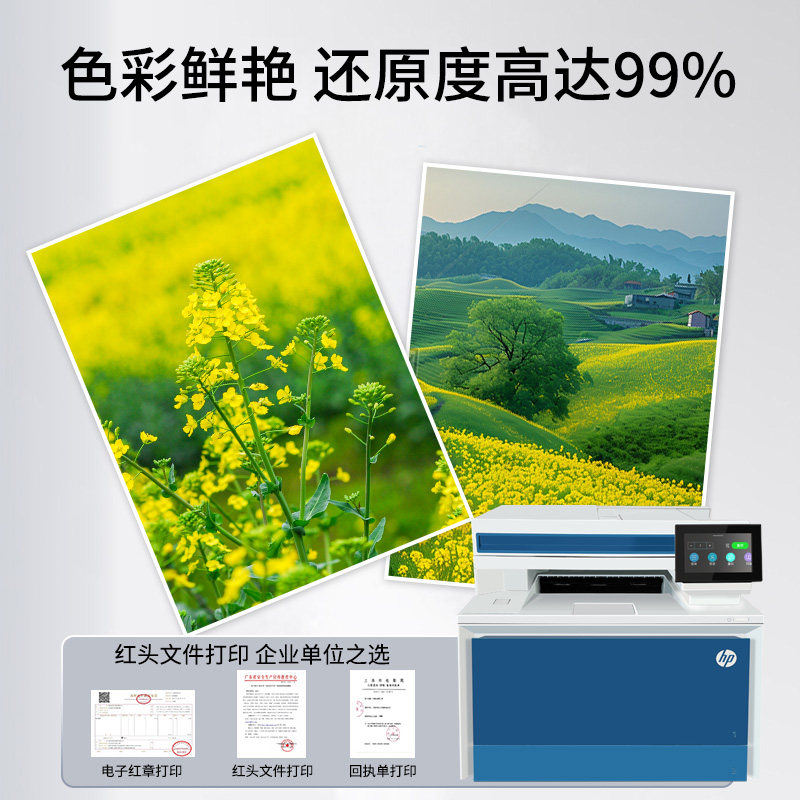 惠普4301fdw彩色激光打印机复印扫描一体机无线家用双面办公479dw,淘宝优惠券,粉丝福利购,淘宝优惠卷