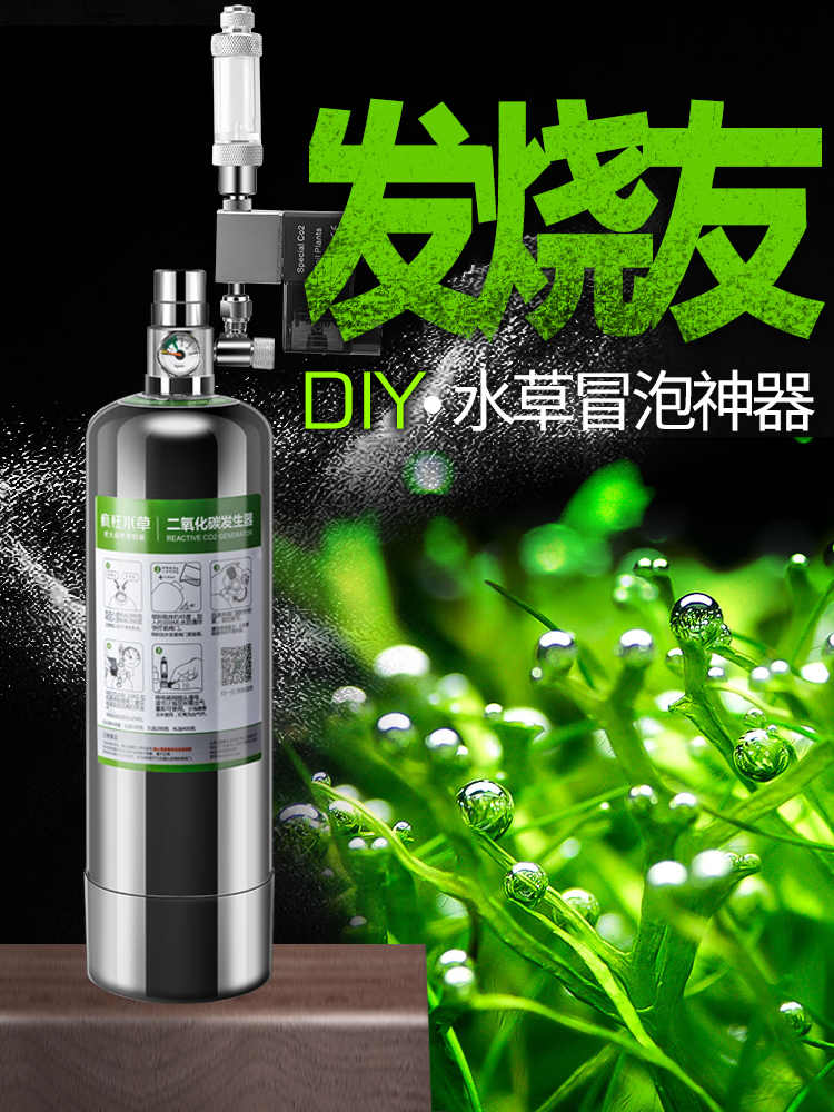 水草co2設備 新人首單立減十元 21年8月 淘寶海外