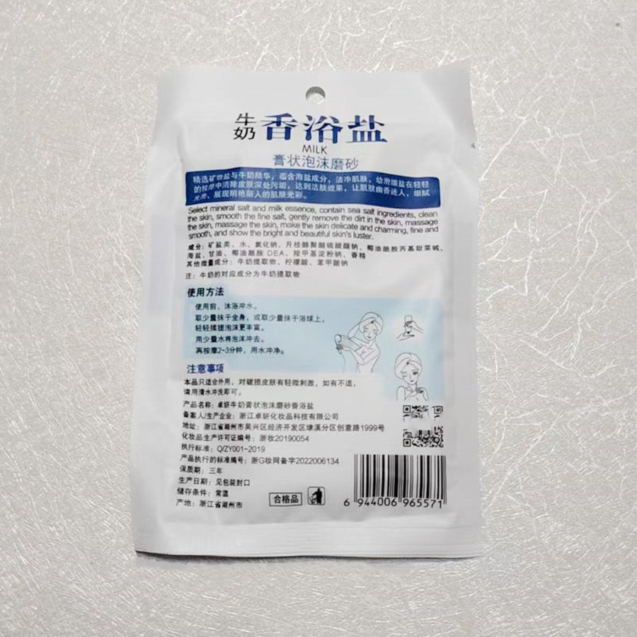 80g*10袋卓妍香浴盐膏状泡沫磨砂泡澡盐沐浴露清洁肌肤-牛奶精华-图0