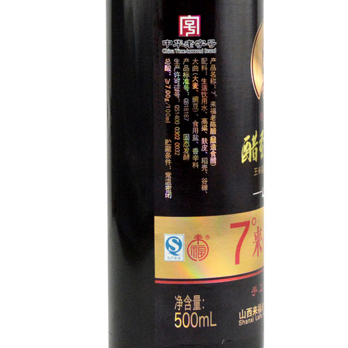 山西王来福8年陈精品陈醋 6-7 度纯粮酿造黑醋家用泡豆凉拌食用醋 - 图1
