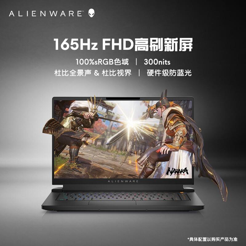 Alienware/外星人M15 M16 M17 M18  4080 4090游戏笔记本电脑官翻 - 图3