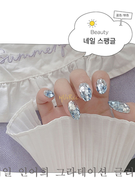 人鱼姬璀璨波光粼粼装饰品美甲