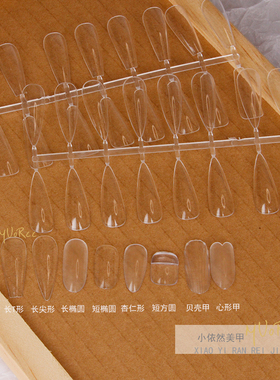 日式美打版长水滴透明专用美甲