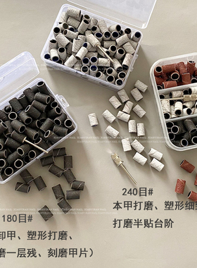 俄式前置专用美甲砂圈高品质