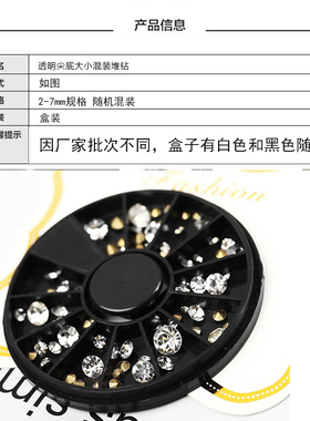 diy闪亮白色盒装指甲贴钻