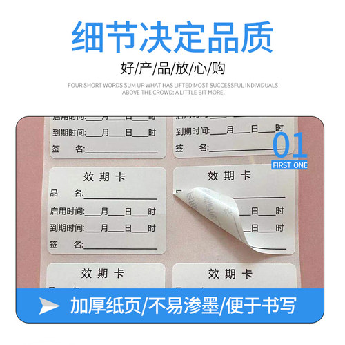 生产日期贴纸效期不干胶食品制作时间条烘焙有效期保质期奶茶标签 - 图2