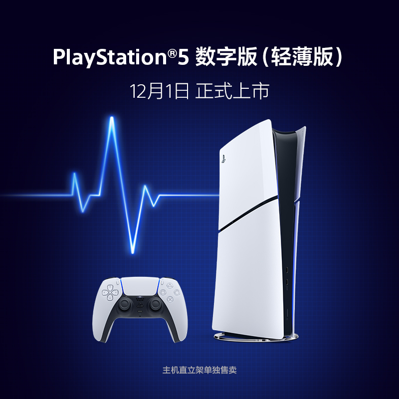 PlayStation/索尼PS5主机PlayStation5轻薄版国行套装 原神套装 - 图0