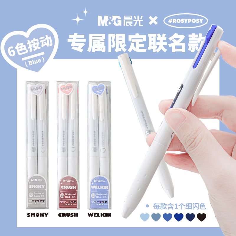 RosyPosy 六色按动中性笔Tint-press系列课堂重点细闪色标记笔 - 图0