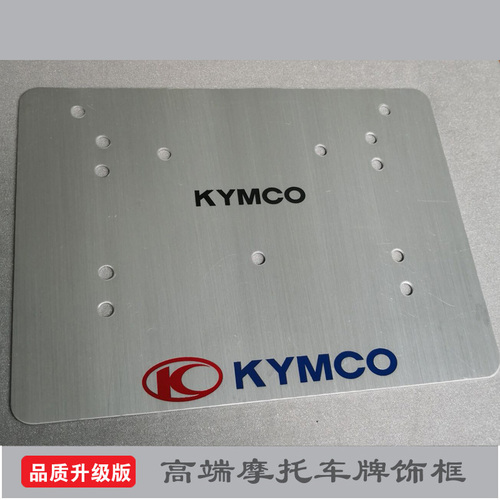 KYMCO光阳摩托车牌架改装通用加厚新交规牌照框踏板后牌框架