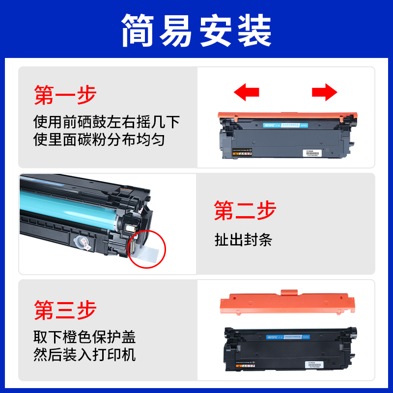 兴发适用惠普M553硒鼓HP508A M552dn M553dn/x CF360a墨盒M577dn/f彩色打印机粉盒Color LaserJet Enterprise - 图2