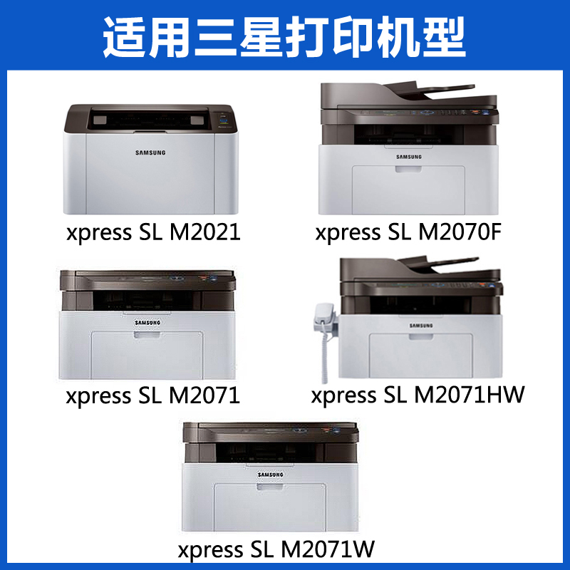 [三星m2071硒鼓]适用Xpress-m2070 2021 2020 2022 mlt-d111s碳粉盒m2071fh/w打印机墨盒M2070f/fw一体机墨粉 - 图0