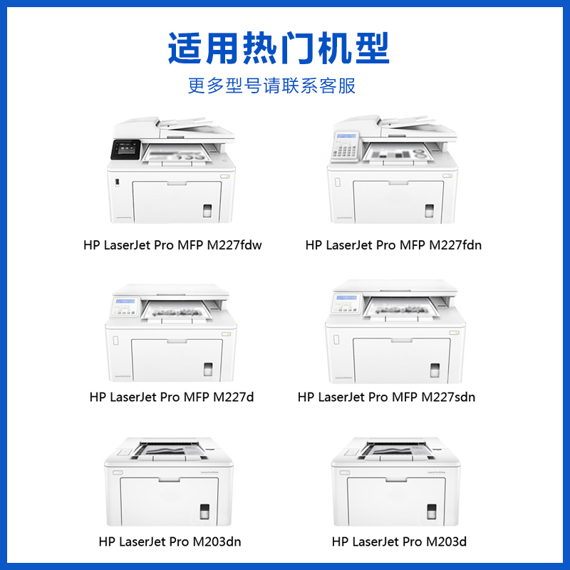 兴发适用惠普m227fdw硒鼓芯片M203dw粉盒芯片M227sdn/fdn/d打印机M203dn/dw hp30a墨盒cf232a cf230a芯片-图1