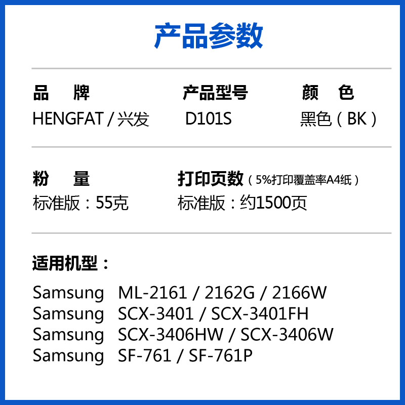 适用三星SCX-3401/FH硒鼓3405 3400 3406W/HW MLT-D101S打印机墨盒2160 ML2161 2162G 2165 2166W SF761P碳粉-图0