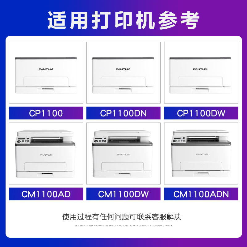 HENGFAT适用奔图CP1100DW硒鼓CM1100ADN/DW彩色墨盒CP1100DN打印机硒鼓CTL-1100墨粉CM1100DN粉盒CTL-1100X/H-图2