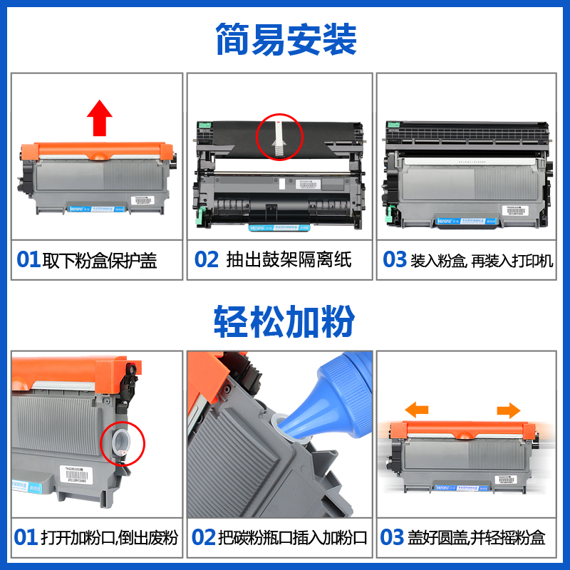 适用兄弟mfc7360硒鼓dcp7057粉盒7060d 7860 fax2890 hl2240 2130 7470d打印机墨盒tn2225 2215墨粉盒dr2250-图2