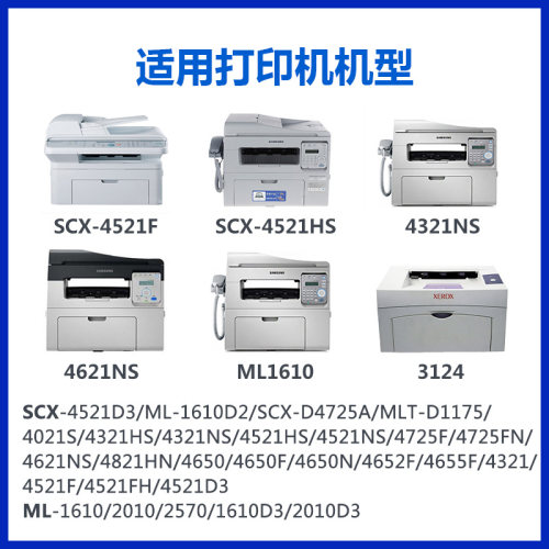 兴发适用三星SCX-4521F硒鼓4321 4521hs/ns易加粉ML1610 4725A 4021 2510 2010施乐3117打印机墨盒墨粉晒鼓 - 图0