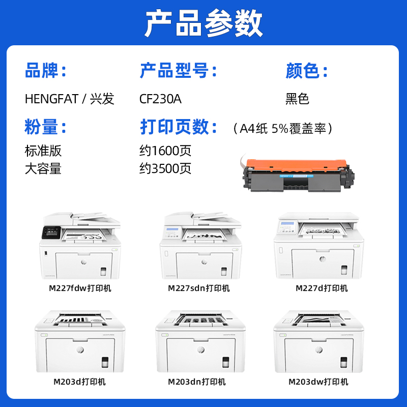 兴发适用惠普m227fdw硒鼓cf230a打印机M227fdw/sdn/fdn/d粉盒m203dw/dn/dw墨粉hp30a墨盒cf232a成像鼓带芯片-图0