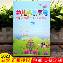 2023 new genuine childrens growth register of 32 open growth manual Kindergarten Growth Archives Records Register