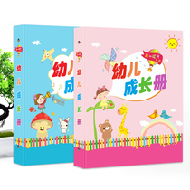 A4 High-end Rigid Shell Loose Leaf Early Childhood Growth Album Growth Archive Kindergarten Growth Photo Album Collection Used for Years