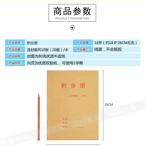 Тонкие знаки книги книги «Пойнт точка» интегральная книга записей 16 килинь бумаги за 1 семестр за 1 семестр