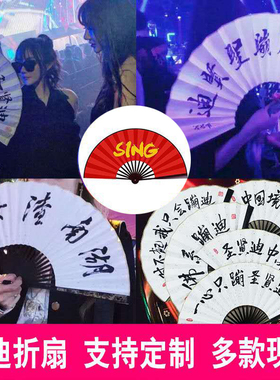 定制绢布折扇子德云社秦霄贤二爷