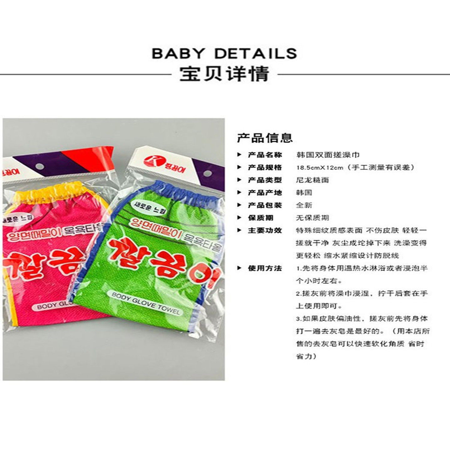 韩国双面搓澡巾2送一 搓澡巾洗澡巾沐浴手套质量耐用强力去灰中砂,淘宝优惠券,粉丝福利购,淘宝优惠卷