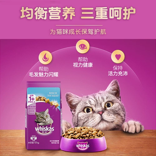 Weijia Cat Food 3,6 кг британской кошачьей еды 7.2 кот морской рыбы/ласточки рыбы и вкуса лосося