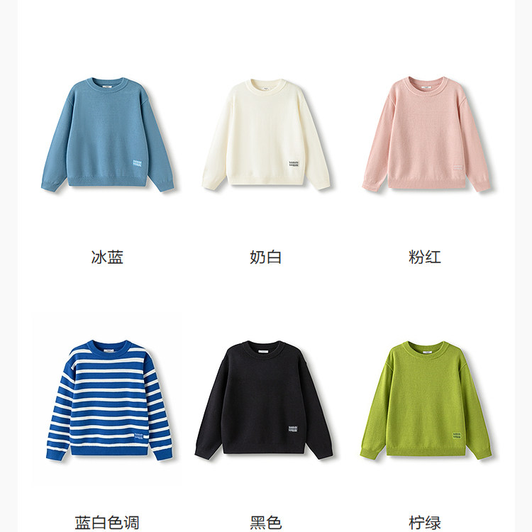 巴拉巴拉balaOne童装儿童毛衫女童2025冬新款毛衣打底衫男针织衫,淘宝优惠券,粉丝福利购,淘宝优惠卷