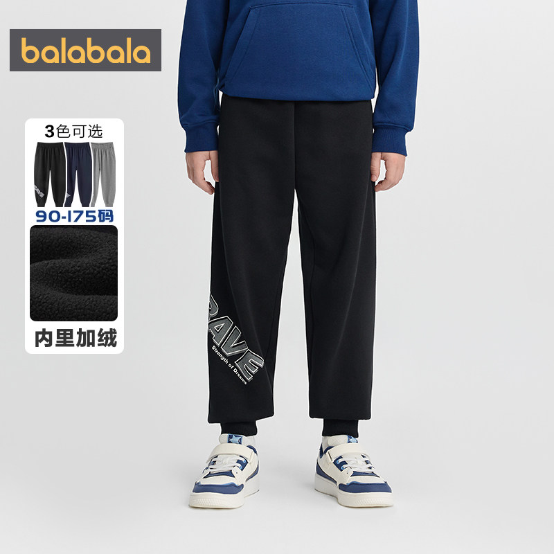 巴拉巴拉balaOne童装儿童裤子男童加绒长裤2025冬新款运动裤保暖,淘宝优惠券,粉丝福利购,淘宝优惠卷